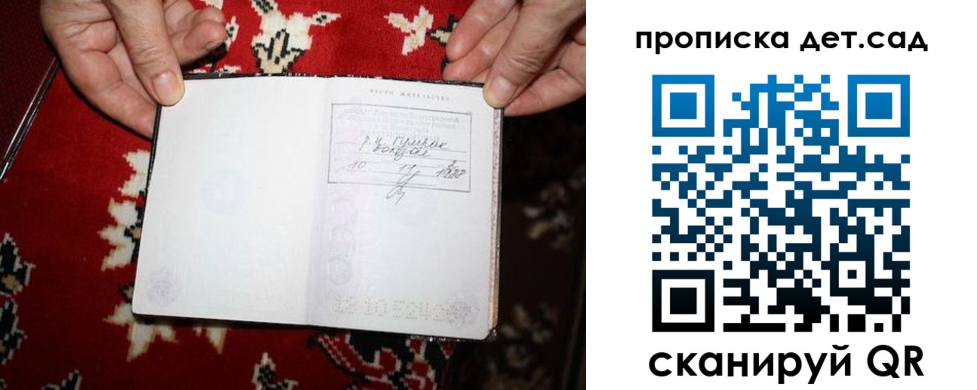 временная регистрация надежно в Лобне