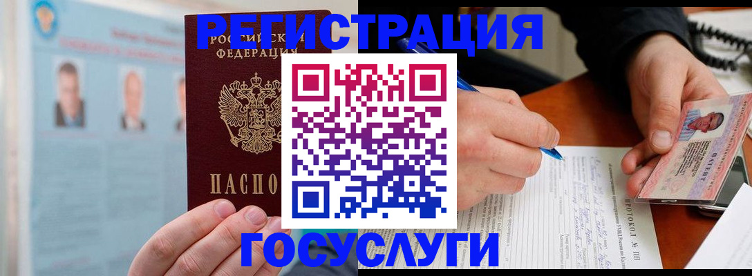 прописка от собственника в Лобне