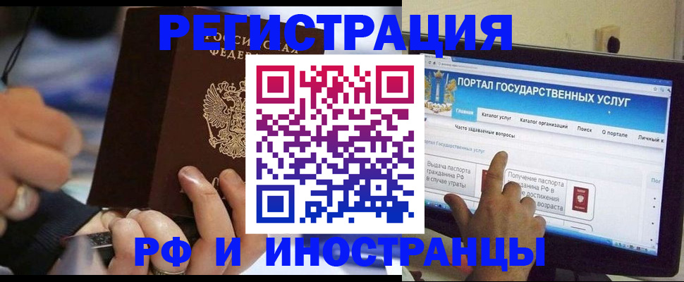 временная регистрация собственник в Лобне